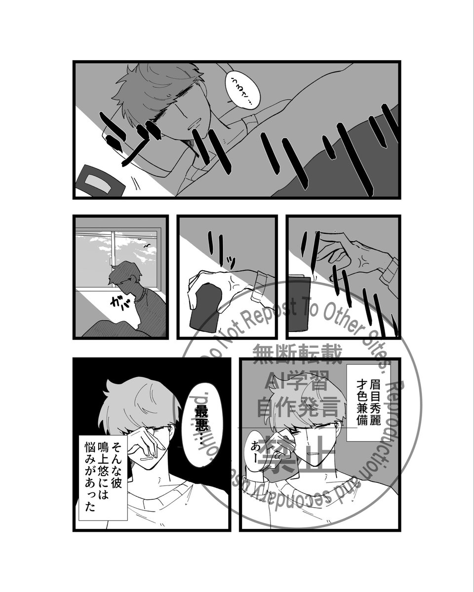 nemunemu_suya5's tweet photo. 主花ウェブオンリー参加します！！
"眉目秀麗、才色兼備、そんな彼”鳴上悠”にはある悩みがあった…そう、相棒の”花村陽介”がエロすぎて夢に出てくるのである‼️‼️
安眠を取り戻すため、鳴上は花村に直談判を試みるが…？"
という主花本です。
以下サンプルです。(3/9) https://t.co/p7cUBf6lYP