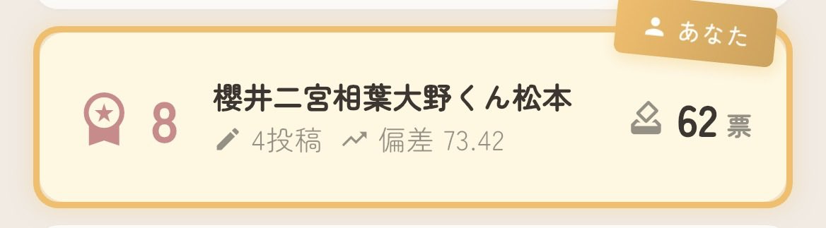 usoARASHI's tweet photo. 深淵入賞😼 https://t.co/d0QiaAGZxC