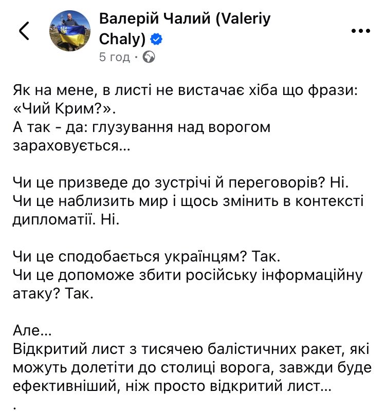 RPorosheldon's tweet photo. Чалий про лист зе https://t.co/BB4FpZhmEa