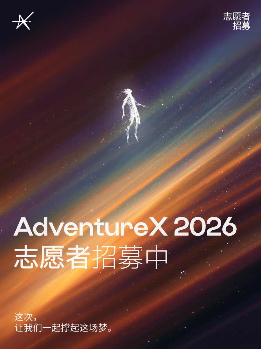 AdventureX Community tweet media