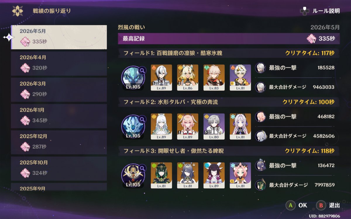 tom_comsbee's tweet photo. 今期もエクストラクリア！ https://t.co/vN9MBjff65
