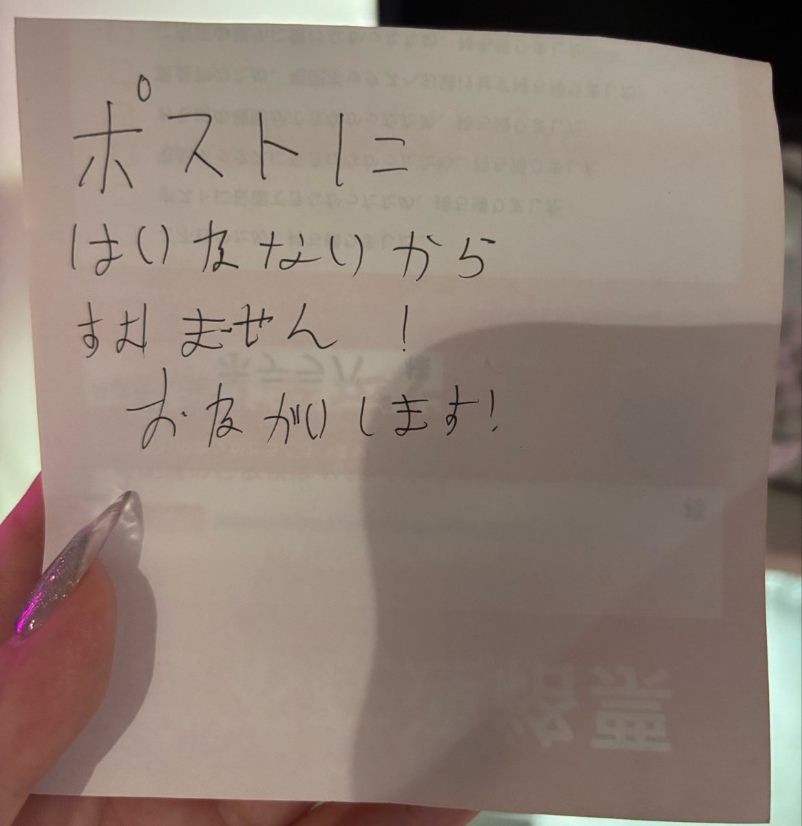 置き配ポストいけたから選択したんだけど帰ったらドアノブに丁寧に別袋