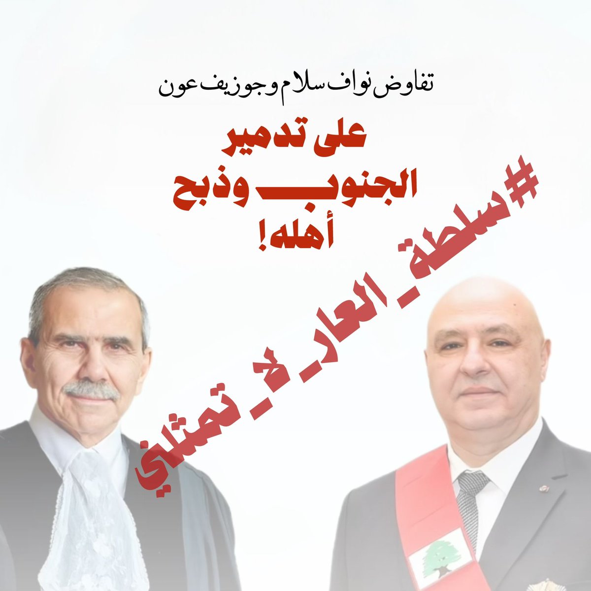majida65's tweet photo. #سلطة_العار_لا_تمثلني😏 https://t.co/axmO2UVcWo