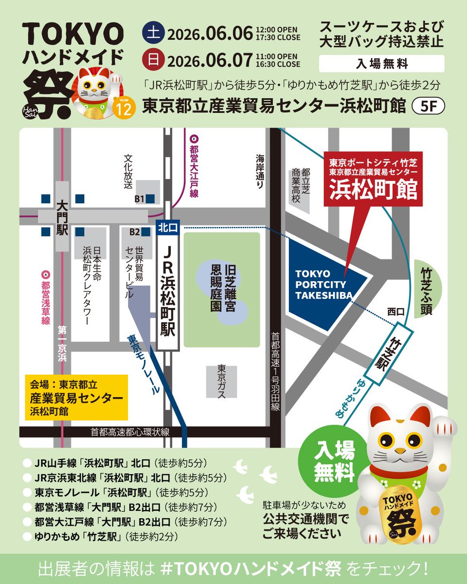 molto_mupico's tweet photo. ＼いよいよ明日から／

 #TOKYOハンドメイド祭 に2日間出展いたします🎪✨️
久しぶりの東京での対面イベント！
華やかな天然石のアクセサリーをたくさんお持ちします🌈

入場無料の嬉しいイベントですので、皆様ぜひ遊びにいらしてください😊 https://t.co/gFI2wgKr7l