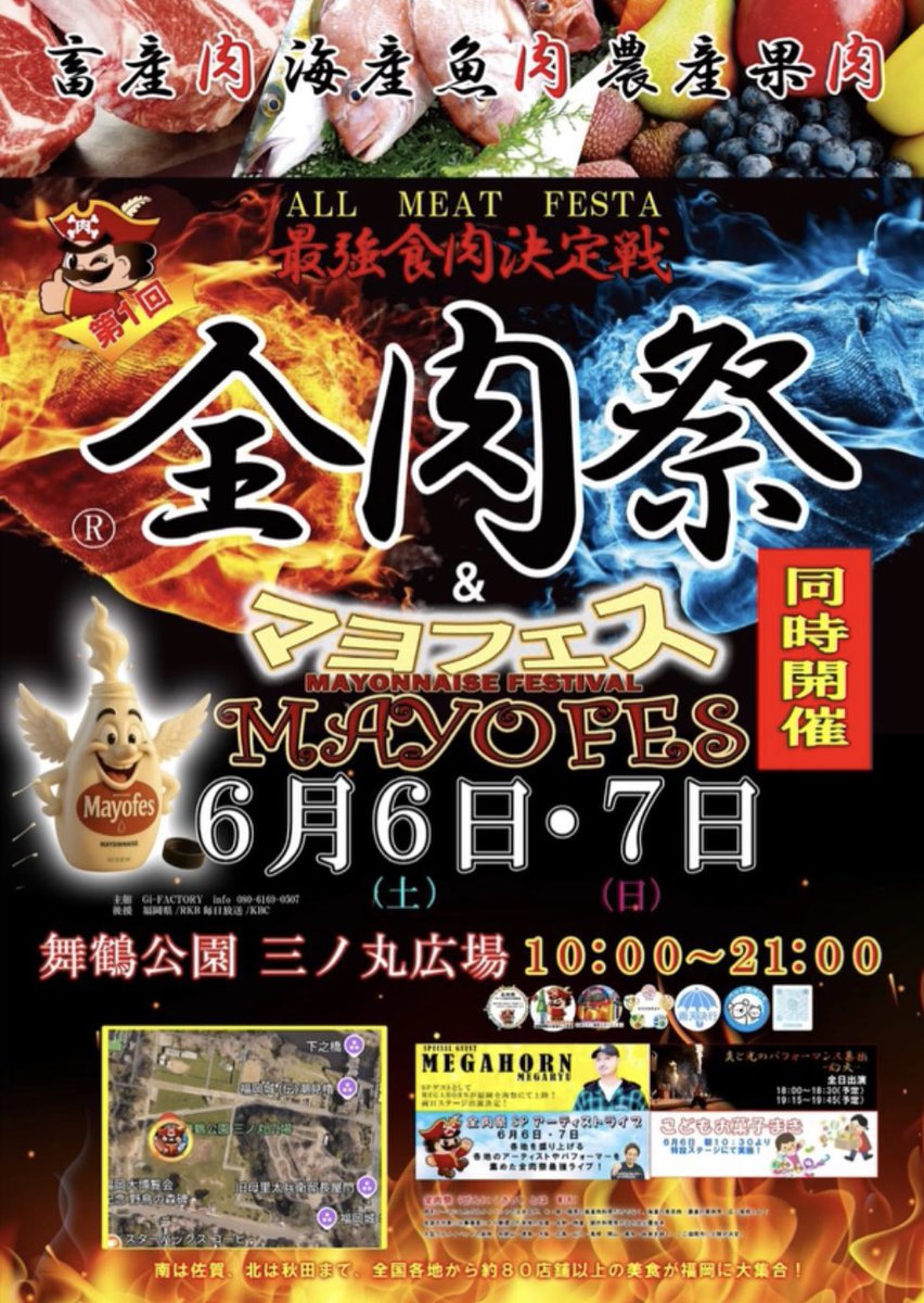 Tface_Singer's tweet photo. 【⚠️LIVE情報⚠️】
《🔶明日です🔶》
2026.6.6.7(土.日)
福岡県福岡市
舞鶴公園 三ノ丸広場
『全肉祭PRODUCE 
スペシャルライブ』

時間6日12:30-19:45
        7日11:00-19:45
#観覧無料

⭕️6日14時.16時50分出演⭕️
⭕️7日13時10分.16時50分出演⭕️

#福岡県
#舞鶴公園
#三ノ丸広場
#全肉祭 https://t.co/qVk3YoOy2l