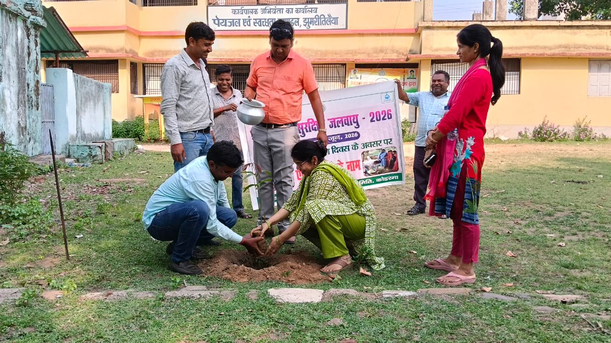 KodermaJjm's tweet photo. स्वच्छ गांव , सुरक्षित जलवायु 2026 के तहत विश्व पर्यावरण दिवस के अवसर पर एक पेड़ माँ के नाम कार्यालय परिसर में लगाया। @YogendraGomia @dckoderma @Swachhjhar @deepak_tamoli #EKPEDMAAKENAAM https://t.co/dAUBUd7Z7L