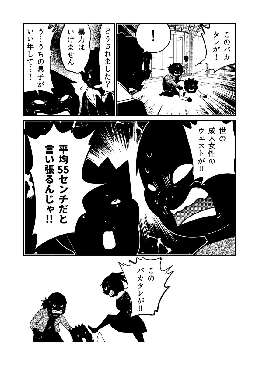 yohsuken's tweet photo. この漫画、定期的に再掲しろってよめに言われてるんで貼っておきますね。 https://t.co/Cf4DyYVej1