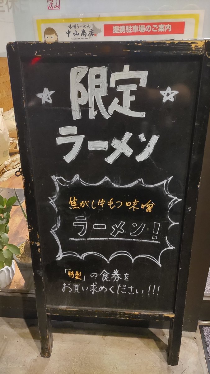 koteikinenbi's tweet photo. これ絶対うまいやつに来たよ！ https://t.co/ArBJVo3vPy