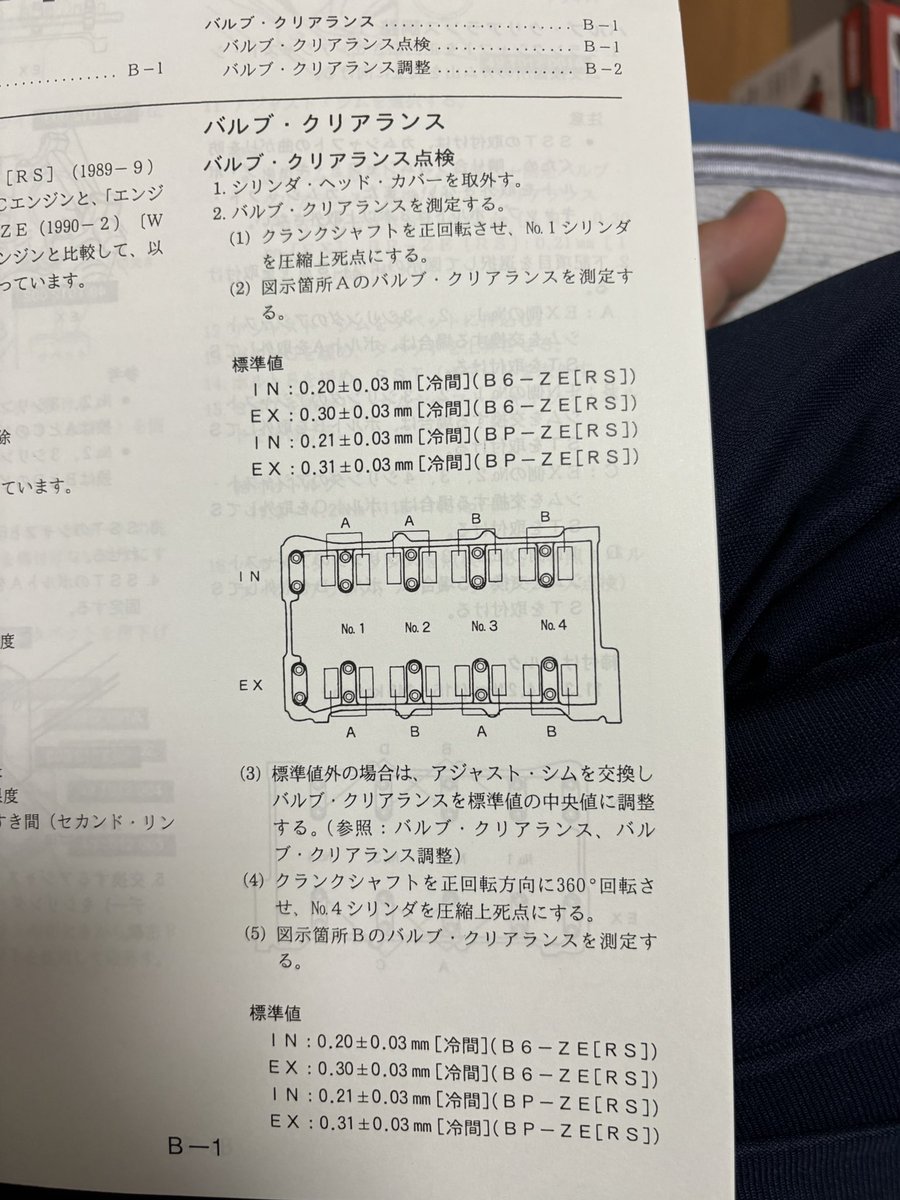 naba_8c's tweet photo. 中、高回転でタペタペしてる https://t.co/lb7zOkefj5