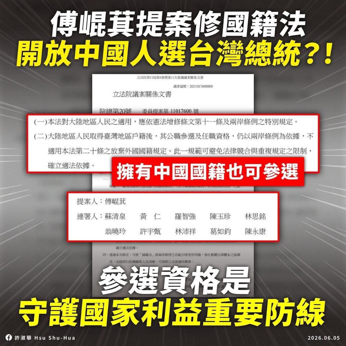 台灣魂阿安 tweet media