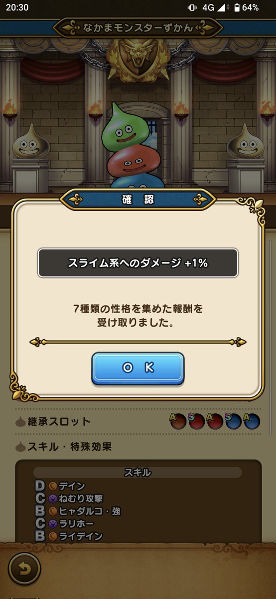 suraimiwalk's tweet photo. コンプ94匹目 https://t.co/oi2U6aB30D