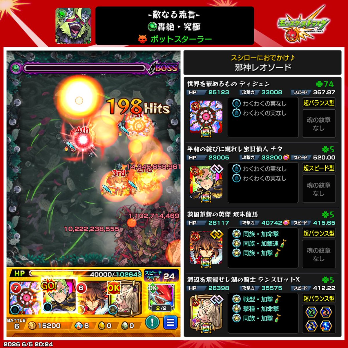 Dragonbaggage's tweet photo. 今回の新しい木轟絶も案の定嫌なクエストだった。ランスロットX持ってないのもあるしイレバンやすっぽ抜けによって負け筋作るから凄く嫌い。龍馬のおかげでピエロ処理が楽になったけど未厳選のディジェンとナタが弱いからまともにやるならまず厳選ね。ディジェン自体はかなり強かった。 https://t.co/z1rkBzF3Bo