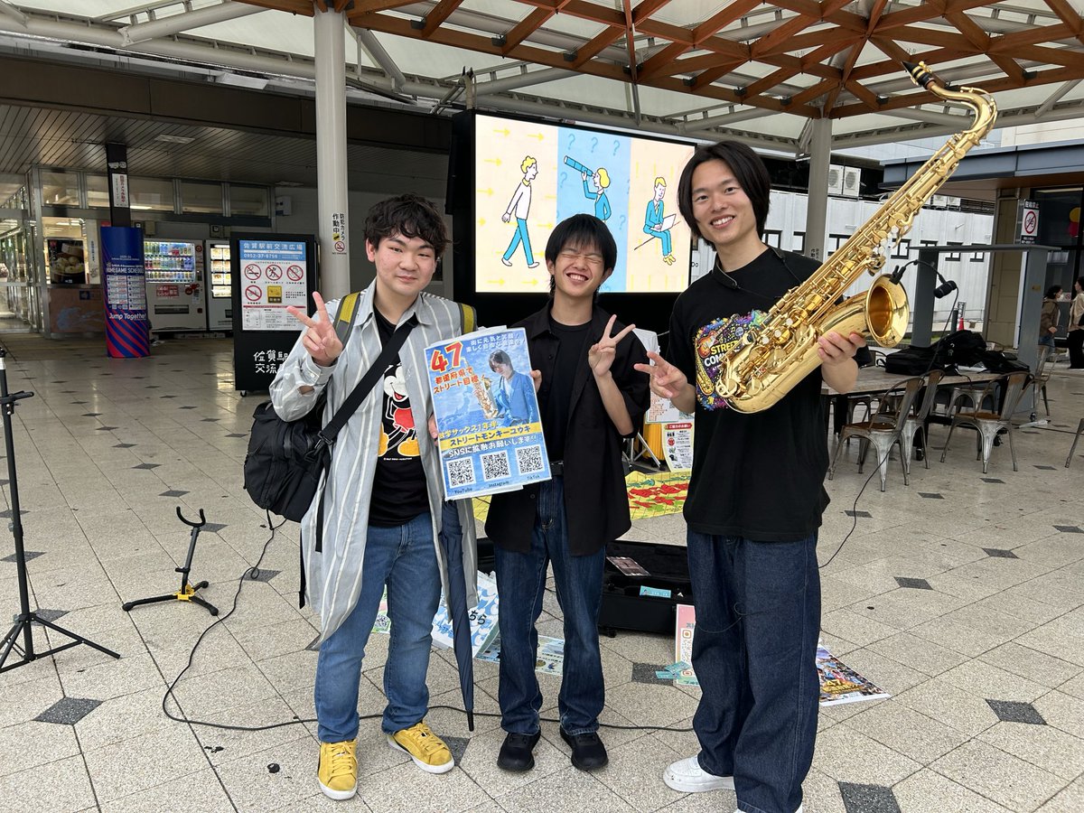 STRTcommunity's tweet photo. 活動情報🌈
【🚩5/30(木)《佐賀県》佐賀駅前大屋根広場】
47都道府県ストリートツアー👏
第53回目のストコミュライブ✨

愛知から代表ユウキが1組出演し、最高のライブになりました！佐賀にもストリートコミュニティーが広まりました！
@STRTMonkey_Yuki 

今回ストリート場所を貸してくださった管理者様、ありがとうございました！

ライブしたい方はこちら👇
ストリートライブができます！

ーーーーーーーーーーーーーーーーーーーーーー
参加希望の方はメンバー登録へGo✉️
👉 メンバー登録はストーリーのリンクをクリック!!
ーーーーーーーーーーーーーーーーーーーーーー

【募集情報】
レンタル機材はこちらです。
◾️レンタル機材◾️
①スピーカー（CUBE Street EX）
②変換ケーブル類（スマホなどからご自身で音源を流す用）
・ライトニングケーブル
・Type-Cケーブル
・ミニフォンジャック
③有線マイク（1本）

【以下、募集スケジュール】
①関西地方編
6/18（木）〜6/27（土）13:00〜16:00頃！
6/18（木）兵庫_姫路駅前ステージ西🚩
6/20(土)大阪_Minaさかい堺地方合同庁舎前🚩
6/21(日)和歌山_城前広場🚩
6/26(金)京都_ローム・スクエア🚩
6/27(土)奈良_奈良市役所芝生広場🚩

🔴追加募集中！🔴
→京都府・大阪府、奈良県残り1枠、兵庫・和歌山残り3枠
出演希望の方は先着順となります。
〆切：6/12（金）23:59

私たちと一緒にストリートライブしませんか？🙌
質問はお気軽にDMやコメント欄へ🎶

ーーーーーーーーーーーーーーーーーーーーーー

【📢ストリートコミュニティーとは？】
日本全国許可を取ってライブをする、日本最大級のストリート音楽団体！全国各地で活動中🌈

誰もが気軽に音楽できる場所を作り、日本のストリートシーンを盛り上げるために立ち上がりました🇯🇵

初心者から経験者まで自由に音楽をしたい方、
人前で演奏してみたい方、許可有りでストリートしたい方、ぜひ一緒にストリートしましょう!!
メンバー絶賛募集中です🤝
▼フォローしてね！
@strtcommunity 

【メンバー登録をすると、、、】
①ストリートライブに出演できる🎶
②個人では許可が取れないストリート場所で演奏できる🎶
③許可が取れるストリート場所がわかる🎶
④ストコミュアカウントで活動を拡散🎶
⑤メンバー同士の交流ができる🎶
⑥オンラインイベントに参加できる🎶
その他色々🌟
▼登録はこちら！
https://t.co/3eERtBvLED

#ストリートコミュニティー #ストリートライブ #音楽 #路上ライブ #music