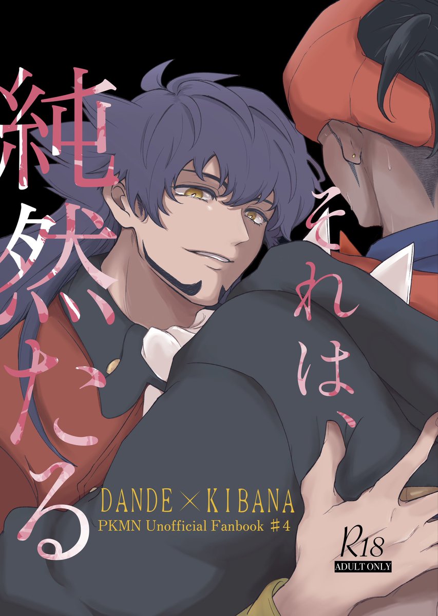 ponpon1717241's tweet photo. 7月5日頂上熱戦新刊サンプル
『それは、純然たる』（dnkb）
B5/32P/500円（会場価格）
kbnさんが嫉妬したdndさんに色々されちゃうお話です

サンプルリンクと部数アンケートをツリーに繋げます！ご協力よろしくお願いいたします☺️ https://t.co/VFv9lwOdMa