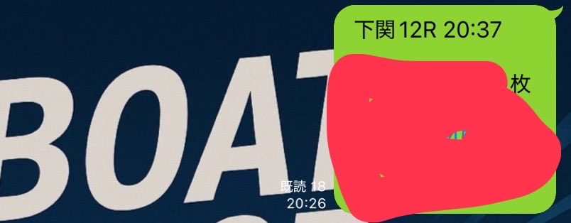 Dr_yosou's tweet photo. 下関12R無料‼️‼️‼️‼️

ここ狙っていく🔥🔥🔥🔥🔥🔥

✅無料予想はオプチャ限定👔👔

🚤サラリー万競艇🚤【無料予想】」 https://t.co/WQenPsPDGV https://t.co/mmOCMrOrLH