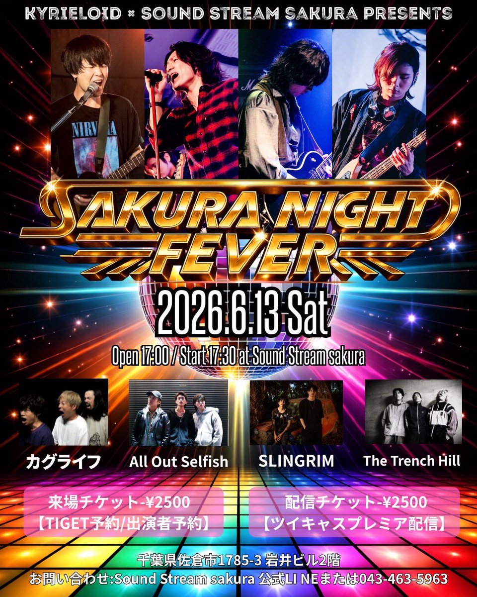 slingrim_jpn's tweet photo. 2026.6.4 Sound Stream Sakura
ありがとうございました！
良い日でした！

アトレスティア@ALR_band ツアー行ってらっしゃい🧨

ーーーーーーーーーーーーーーーーーーー
お次もサンスト🪩
SLINGRIMは19:50〜
配信はコチラ⏬
https://t.co/uOLcMfo20P https://t.co/Ce93srL746