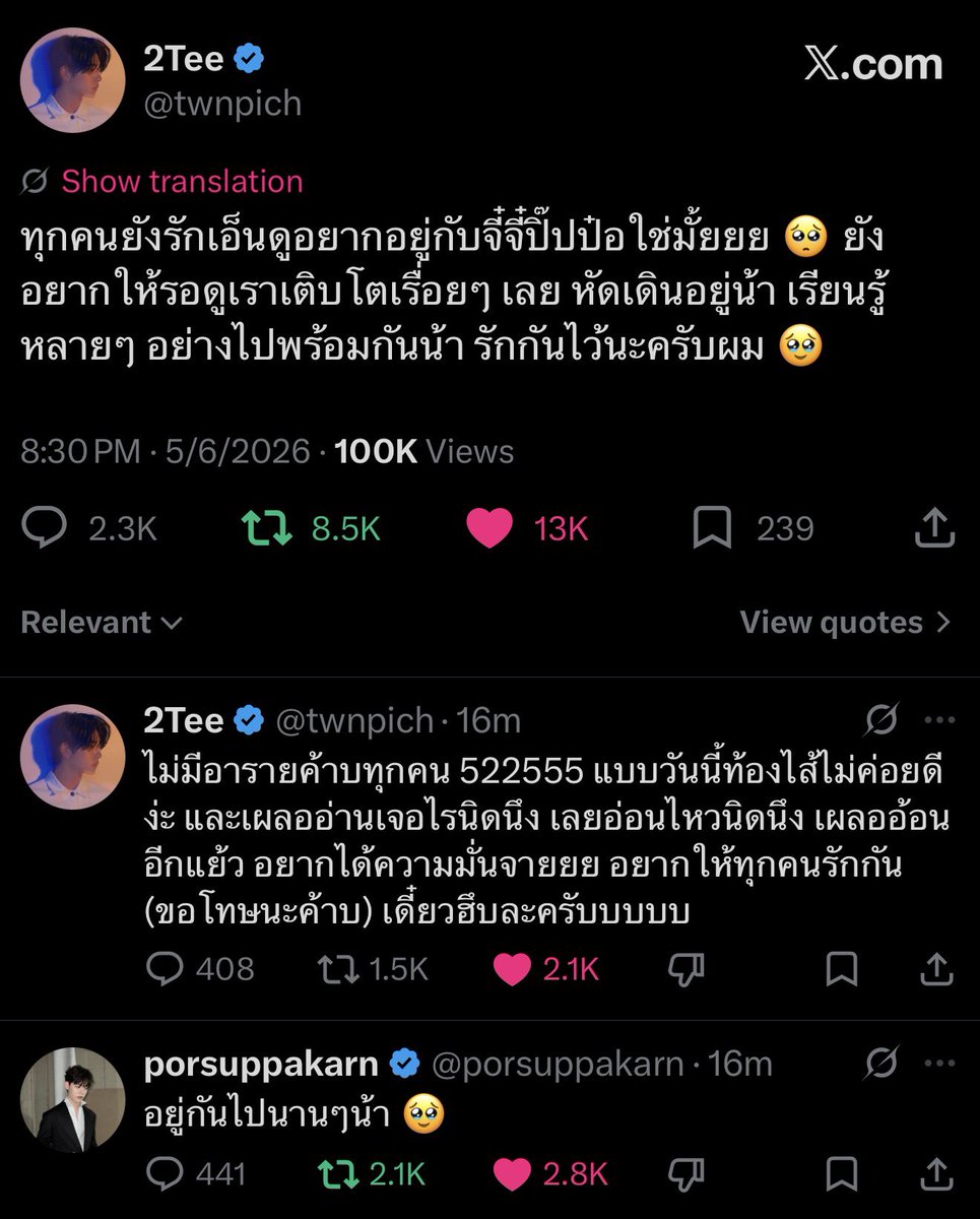 ruby tweet media
