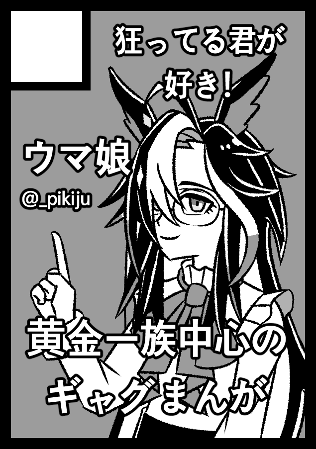 _pikiju's tweet photo. 夏コミ（C108）にサークル参加することになりました!
初参加です！
韓国で発売された『チームGOLDの日常 1&amp;2』の日本語翻訳版をお届けします！

サークル名：「狂っている君が好き!」
配置：土曜日 東地区 “ハ” ブロック 43a

よろしくお願いします！
#C108 https://t.co/T3STF8YYhS