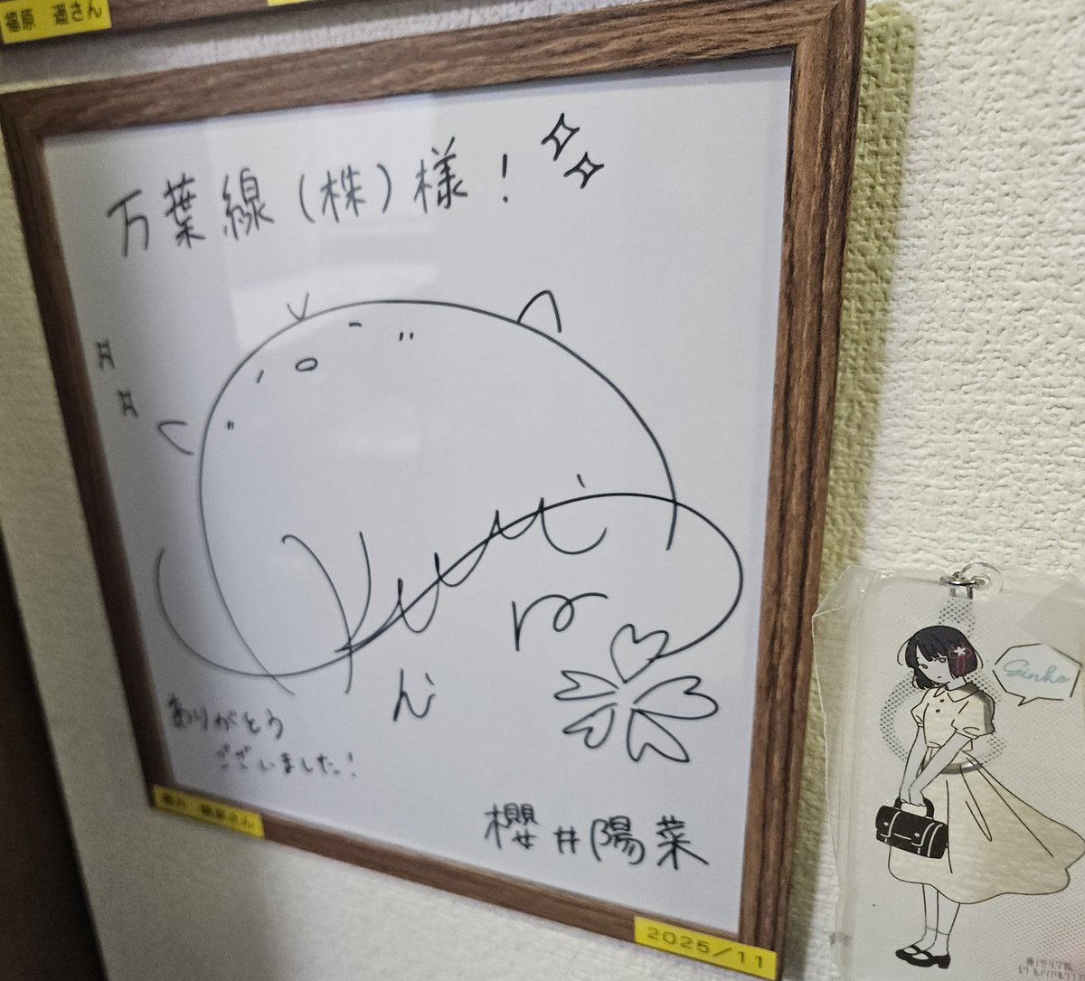 万葉線本社で櫻井陽菜さんサインを回収………