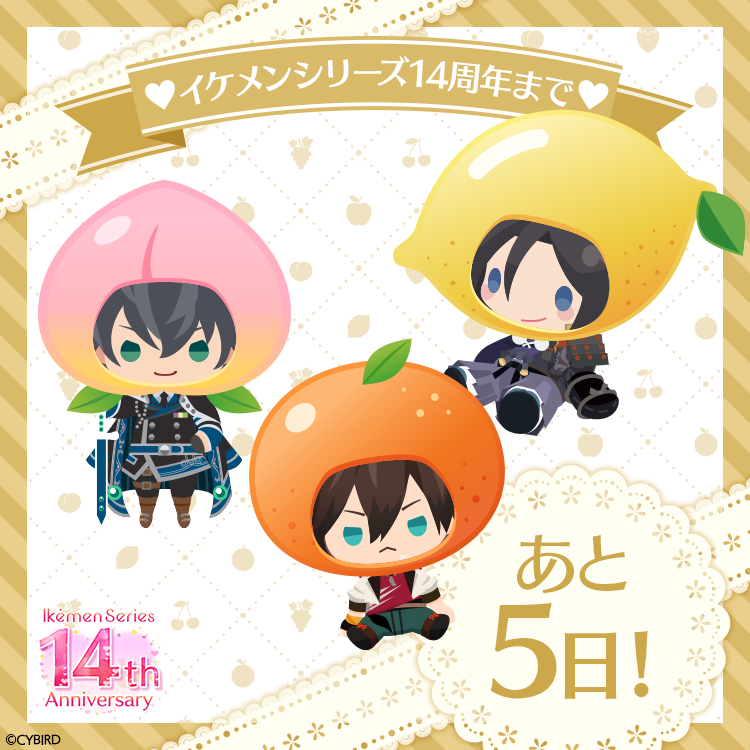 CYikemen's tweet photo. 🍎𐄁𐄙𐄁𐄙𐄁𐄙𐄁𐄙𐄁𐄙𐄁𐄙𐄁𐄙𐄁𐄙𐄁🍐
イケシリ14周年まであと5日！
🥝𐄁𐄙𐄁𐄙𐄁𐄙𐄁𐄙𐄁𐄙𐄁𐄙𐄁𐄙𐄁𐄙𐄁🍍

14＜ジューシー＞をテーマに、
フルーツに扮したジューシーな彼らをお届け❤
本日は #イケメン革命 のレイ＆ #イケメンライブ の遥音＆ #イケメン源氏伝 の頼朝🍑🍊🍋

#イケシリ14周年 https://t.co/W7lJuDddYa