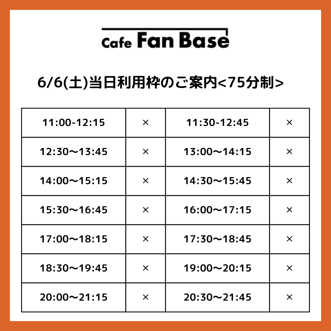 CafeFanBase's tweet photo. 名探偵コナンカフェ（神奈川）
@横浜ランドマークプラザ5階「Cafe Fan Base」

本日 6/6(土)
終日ご予約満席のため、当日利用のご案内はございません。

🔗詳細はこちら
https://t.co/owd1U5P95j
#名探偵コナン #ハイウェイの堕天使 https://t.co/EQ4Ofi4L6g