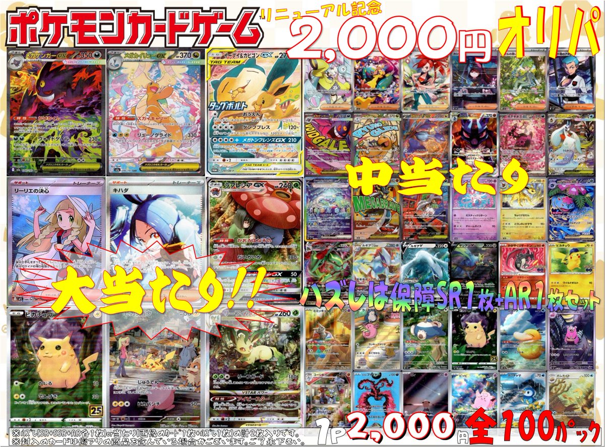 ポケモンカードゲーム】 ポケカより、トレカワールドオープン記念‼ﾊﾟｰﾄ 