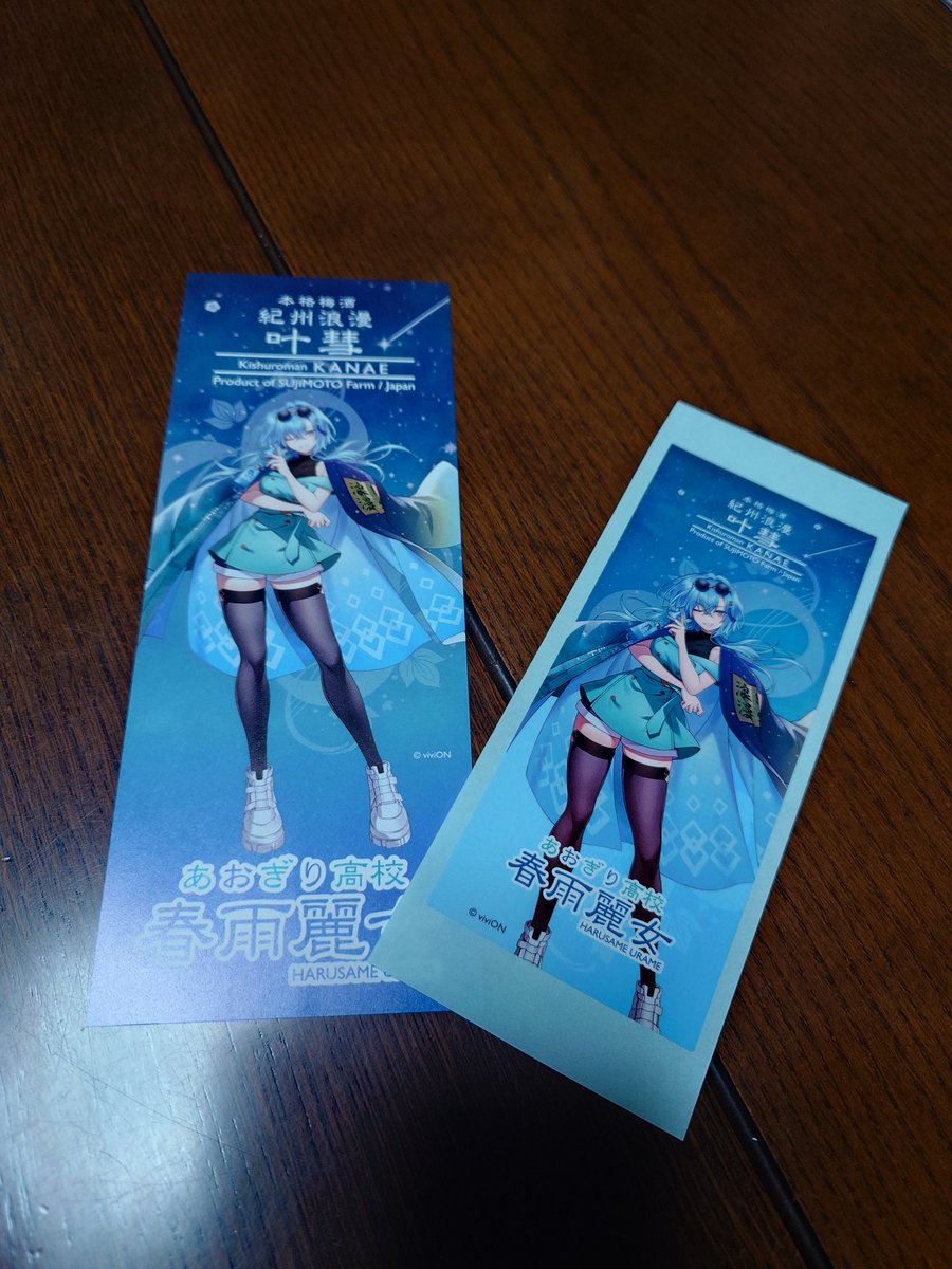 42do_natu's tweet photo. 誕生日にめーちゃんのコラボ梅酒買いました！
めーちゃんかわいいし！
ボトルもおちょこもオシャレで味も美味しい！
もう最高…
 #あおぎり高校
 #春雨麗女 https://t.co/L0nDqQOrqd