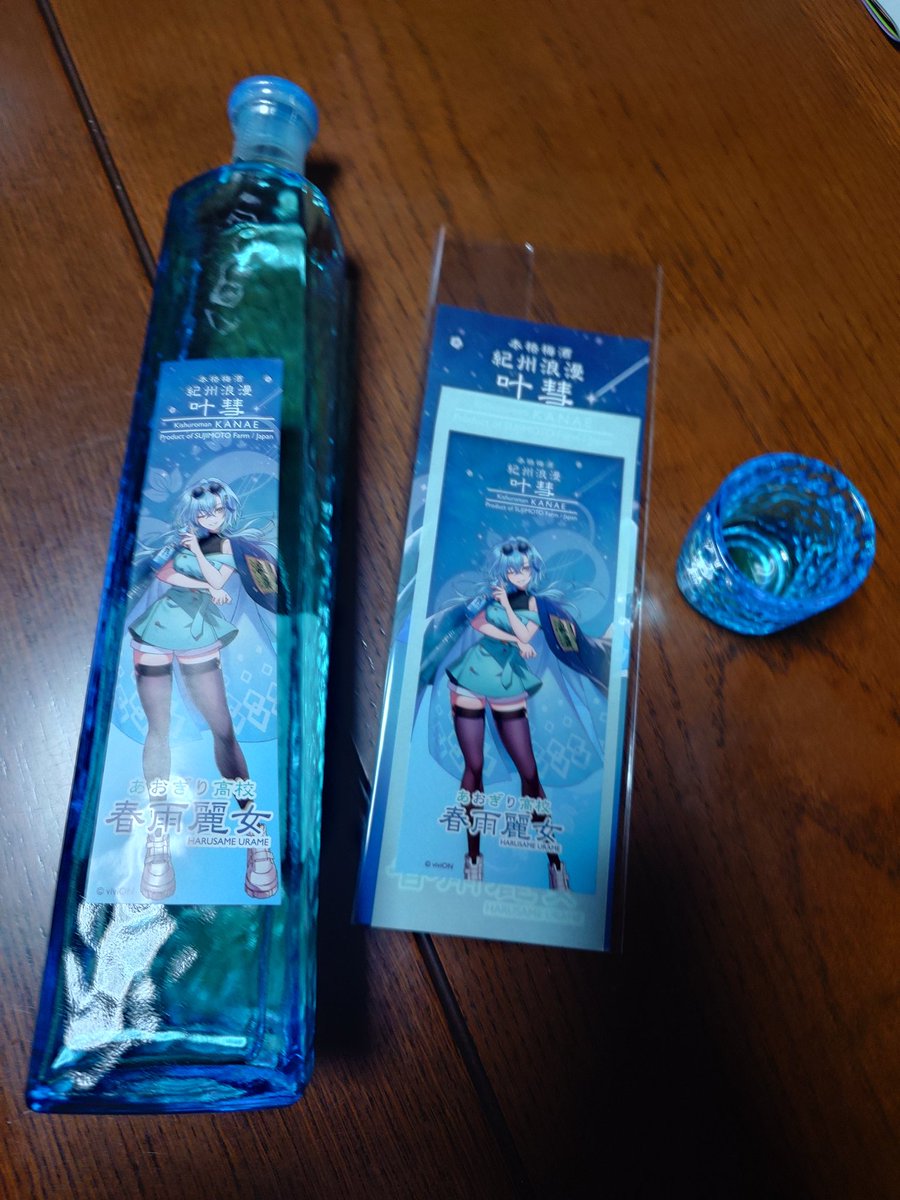 42do_natu's tweet photo. 誕生日にめーちゃんのコラボ梅酒買いました！
めーちゃんかわいいし！
ボトルもおちょこもオシャレで味も美味しい！
もう最高…
 #あおぎり高校
 #春雨麗女 https://t.co/L0nDqQOrqd