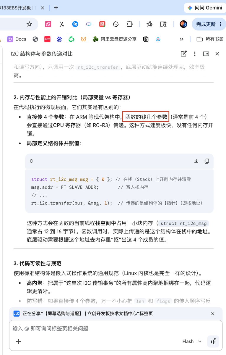 haley_chai's tweet photo. Gemini居然能吐出错别字，难道很多人都写错这里。
我今天使用Chrome浏览器的问问Gemini问了个代码问题，在提到函数前几个参数会直接通过CPU寄存器传递时，它居然把前几个写成钱几个。看来AI做校对也不一定准了。 https://t.co/FdCfwvexYx