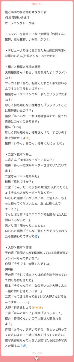 melosakuchima's tweet photo. 伝説の桐山✨️桐山✨️桐山✨️だ〜❣️😻大野くんいがさくの名前覚えてて神。

髙橋くんが嵐と同い年か、すげえな、いちばん若い子は？2002年生まれ⁉️⁉️⁉️⁉️⁉️今いくつ⁉️⁉️⁉️⁉️で嵐ちゃんたちの年齢のくだりね（💚えっ！？36俺！？❤️俺37…7⁉️💙38⁉️⁉️⁉️⁉️⁉️⁉️😭）ことある事に若け〜！！！！！とかなっててほしい

相葉くん、掻き乱していくの想像つきすぎてやばい。ゆぴーが15分で書いた、特にエロエロエロエロエロティック‼️を櫻井くんに聞かせるわけにはいかない……！！！💦のがんばるがりちゅんみたすぎるからね。でしっかり再生回数が伸びるフラミンゴ。🦩

結局みずっこんは夏虹を一生いじられるし、ぢゅんにわりかし気にいられてそうだよね😽✨

後日談で、大野さんまた焼けてない❓また釣り行ったんですか❓➡️HiHi Jetsの橋本くんと釣り行ったよって話して欲しいし、にのみがあの大野さんが後輩と釣り……⁉️橋本すげえな……て言ってそう。作間はほんとに写真撮りにくる。

愉快だね、ハイハイジェッツくん
