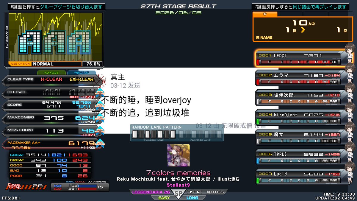 LED_oraja's tweet photo. ★21 永劫の沙漏 -Permanent+- EXHARD
★21 ZENITHALIZE [i] EXHARD
st8 the lost dedicated [life] EXHARD
st9 7colors memories [HEARTLESS] EXHARD https://t.co/xUX0640bR8