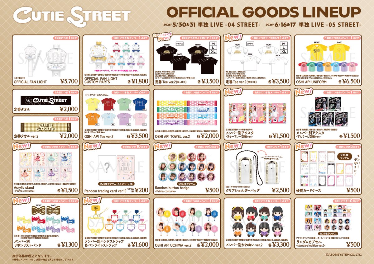 CUTIE_STREET_'s tweet photo. 🎊🛍️有明アリーナ単独 グッズ情報🛍️🎊

✨アリーナ単独公演より新登場グッズ多数✨
🤍ユニット衣装アクスタ
🤍メンバー別ハンド/ペンライトストラップ
🤍リボンリストバンド
などなど

会場受取(事前決済)
6/6(土)12:00-受付開始❕

▼グッズ詳細🫶🏻(当日販売時間/一覧/事前決済受付など)
https://t.co/XuUMfrRuXD

📍有明アリーナ
・6/16（火）
当日先行販売：11:30〜（予定）
・6/17（水）
当日先行販売：12:00〜（予定）

#CUTIESTREET #きゅーすと