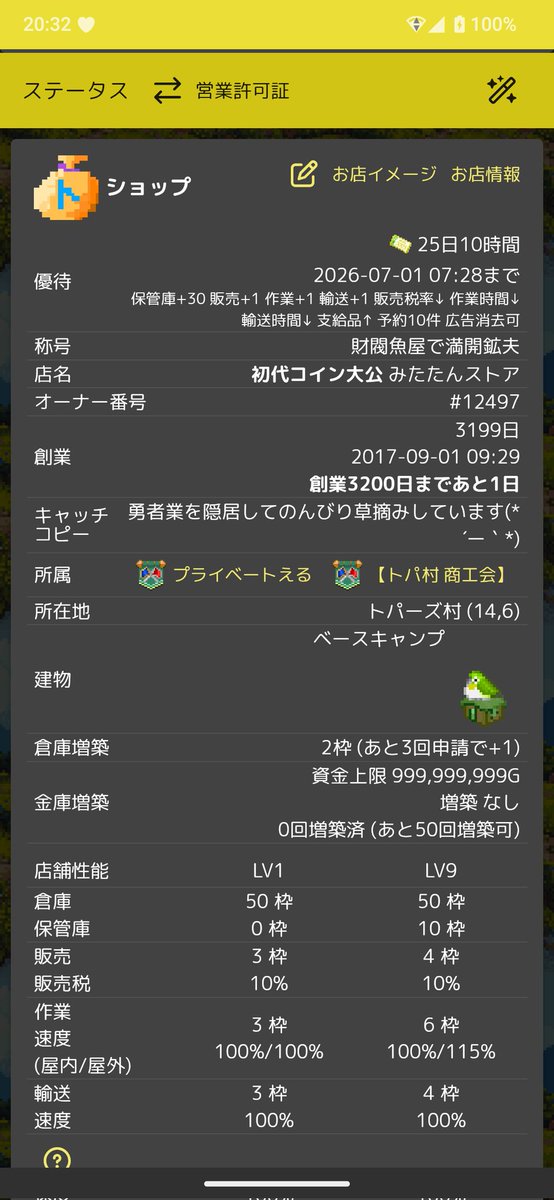 mstore_so2's tweet photo. 明日、計算通り無事に創業3200日を迎えそうなので一安心( ˇωˇ )
あみだの開封は、明日の夜22時頃行いますー!
※何が当たっても、必ず注文してね!!(除く優待券←)
そして、チマチマ作り貯めた自作レシピも5S程貯まったので、明日広告→レシピで棚売りするから、そちらもよろしくですー🙇 https://t.co/YkhkbqKGZu