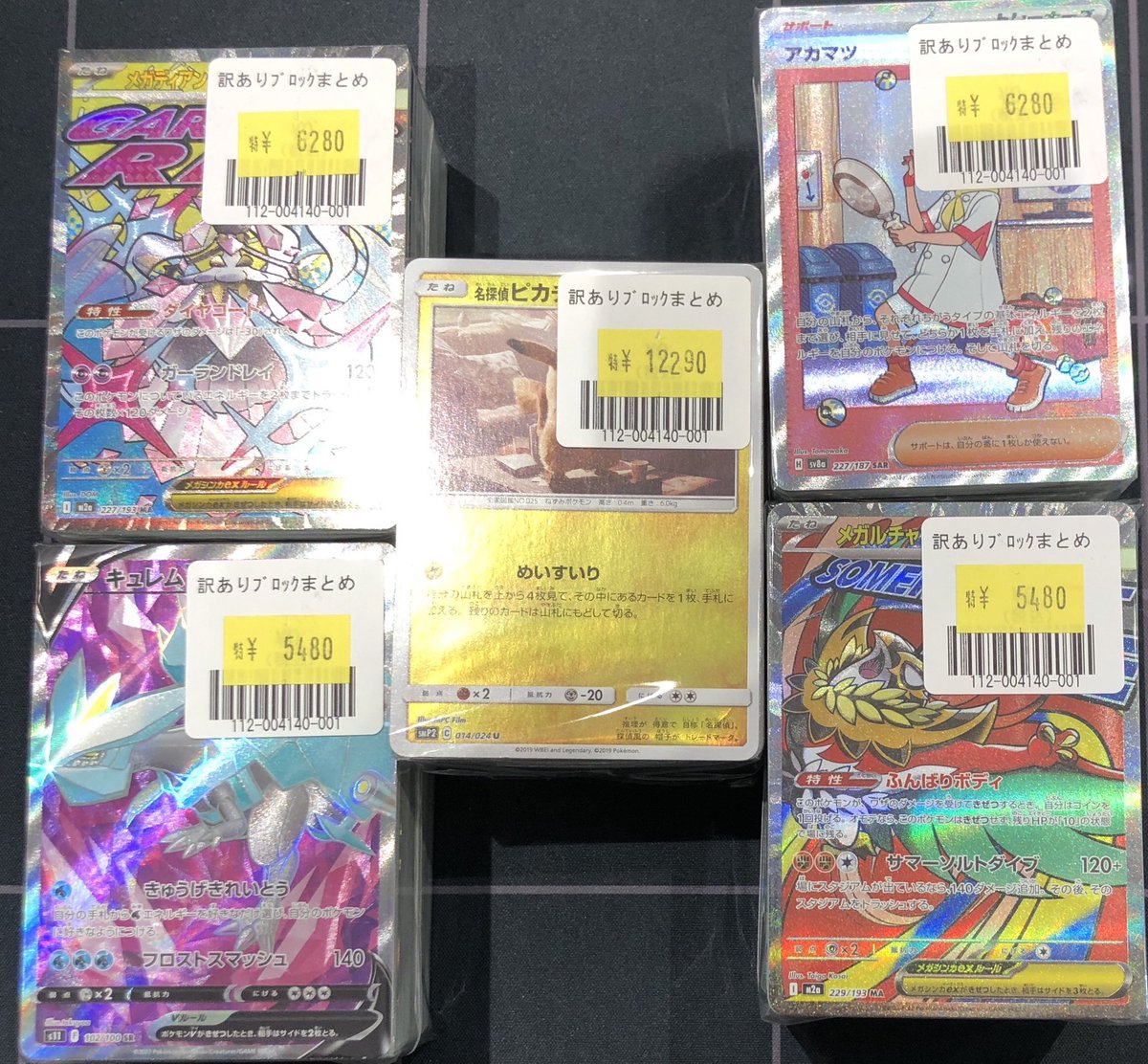 🦉福福トレカ池袋ポケモンカード専門店🦉 #福福ポケカ #ポケカ #池袋