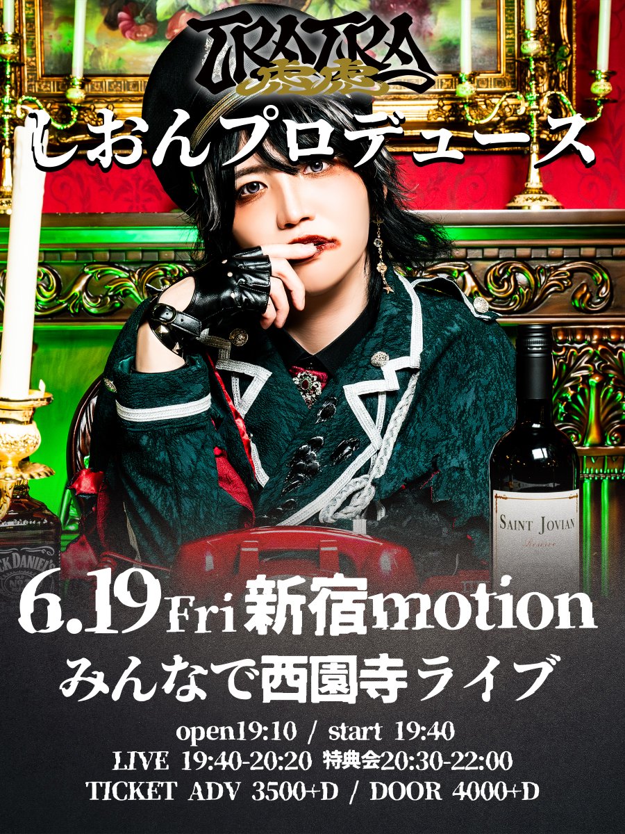 tratra_info's tweet photo. ◆みんなで西園寺ライブ
◆日程 : 6/19
◆会場 : 新宿motion
◆開場19:10 / 開演時間19:40
◆チケット発売 (Livepocket)
06/06(土) 22:50~
 https://t.co/JzFJMGcf4G
 ＊チケットページを公開しています
⭐️明日チケ発です!! https://t.co/6P1V5t6oRe