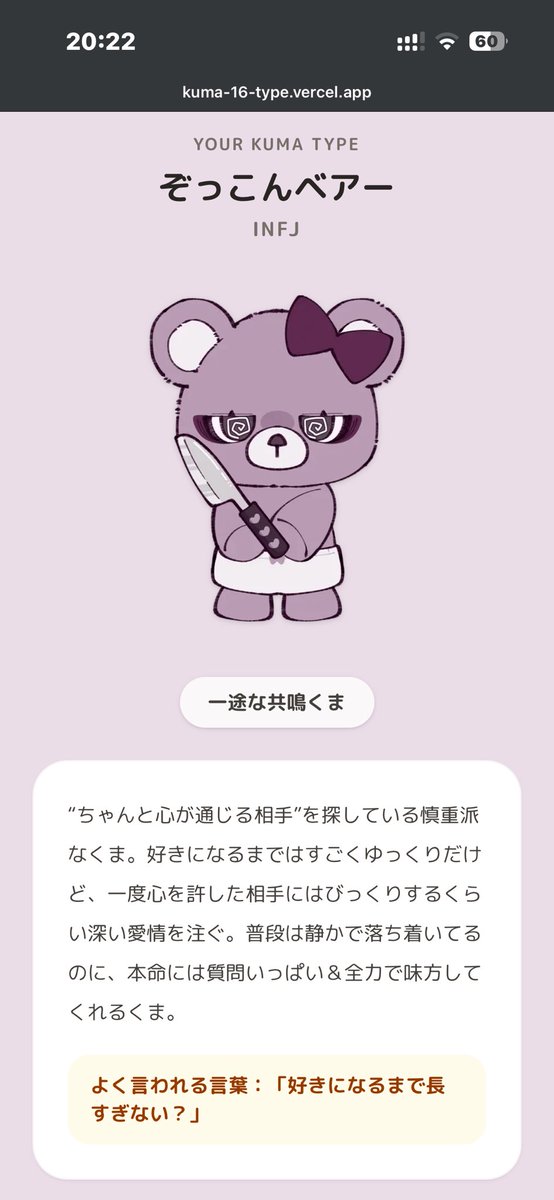 rm_ffxiv's tweet photo. 相互さんがやってたからやってみた.ᐟ
そんなに間違ってないかもねー？

#恋するへびべあ診断 https://t.co/zEdCKZmCaG