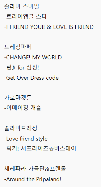 chyona_ddi's tweet photo. 하나하나 찾아봤는데 이정도네요
참고하시길.. https://t.co/RJwXjJd548