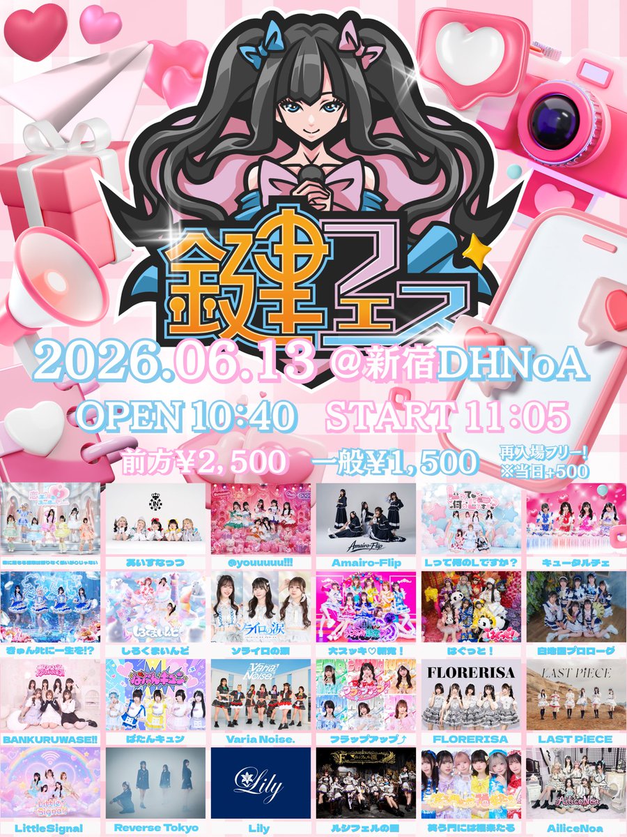 kyuntahi's tweet photo. 💗出演情報💗
6/13(土)
コイカギ主催『鍵フェス.Vol4』

📍 新宿DHNoA
⏰ OPEN 10:20 / START 10:45
👛 前方チケット¥2,500-/一般チケット¥1,500-/再入場フリー

LIVE🎤18:40-19:00
特典会📸19:05-20:05
動員特典💝2s写メ+ランダムステッカー✨️

🎫https://t.co/7TDHM3Q4vA https://t.co/Iskg4z9lSn