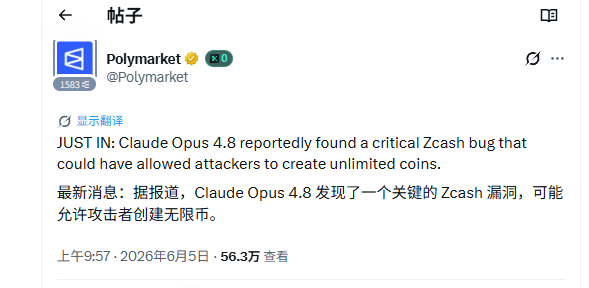 jiang5387's tweet photo. 大零币ZEC ，也发现漏洞了
@Zcash @moranweb3 @wenxue600 @binance @xincctnnq @BroLeon @qklxsqf @YOYO_uu9 @Crypto_He @NFTCPS @guiguziben @momochenming 
@CandyDAO_leaf @hongzho93205203 @bclaobai @FEIlXIE @heyibinance @neko18666 @Guangzhang02 @Joensmoon @GabyAtBitMart 
@YZiLabs @GiggleAcademy @binance  @cz_binance @XXY177 @hotbabyrebao @Yamisobeauty @Guomin184935 @xiejiayinBitget 
@Moon09158 @taozi0929 @0xKatt @wolfyxbt @YuChen @Jennyinweb3 @goodlucky1110 @boshen1011 @Wuming_Mr_ @XiaoJi0403
@jechvw @HeeYeoSoHOT @LeigeSee @xukego @Nonoissss @xiaheth @luckybb88 @philipli702 @yayabinance @maoshen