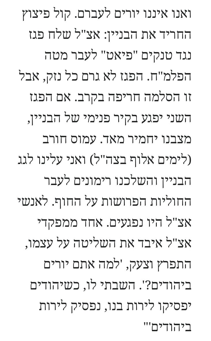 Adam___Levin's tweet photo. @gontarzn @naamutzi תמיד שעולה הסנטימנט של יהודי לא פוגע ביהודי, אני נזכר בחלק המופתי הזה מסיפורי מרד אלטלנה: https://t.co/CoctyYtwPo
