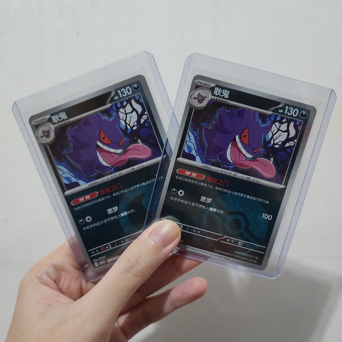 osw3star's tweet photo. WTS Kartu Pokemon Gengar Holo Energy dan Poke Ball chinese

Harga 50k/kartu, take 2 jadi 90k
Termasuk sleeve+toploader 
Dom jogja, bisa direct / oren

#wtspokemon #pokemon #wtb #wtbpokemon #pokemonindonesia tcg
Jual brewek pikachu gempak gem pack foil https://t.co/Rwnpbv3NhE
