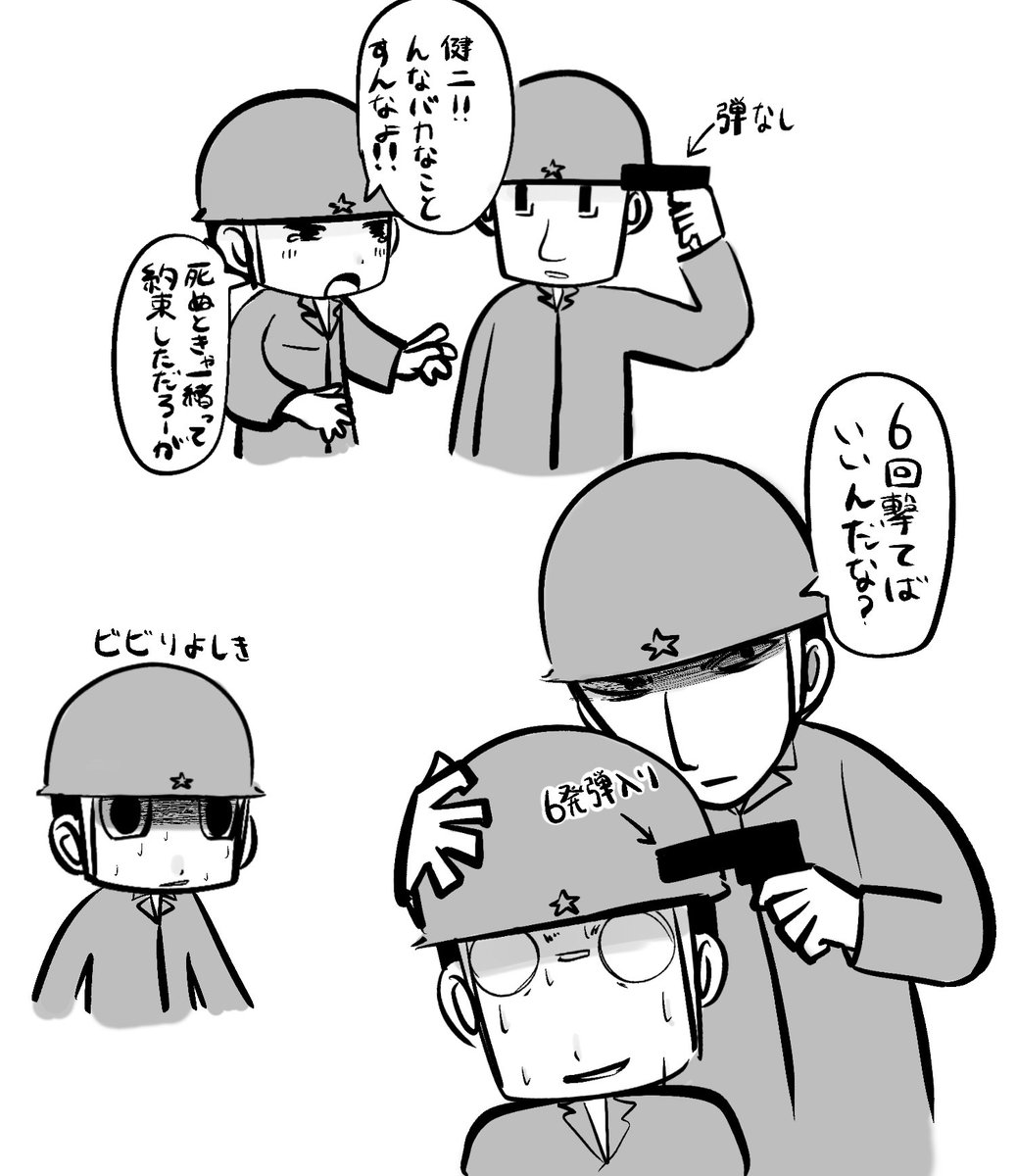 misoni_akamiso's tweet photo. ロシアンルーレットパロ
knstはここぞとばかりにいちゃつくし、おまきらは相変わらず不穏であれ
 #pgop https://t.co/uwohnkymhn