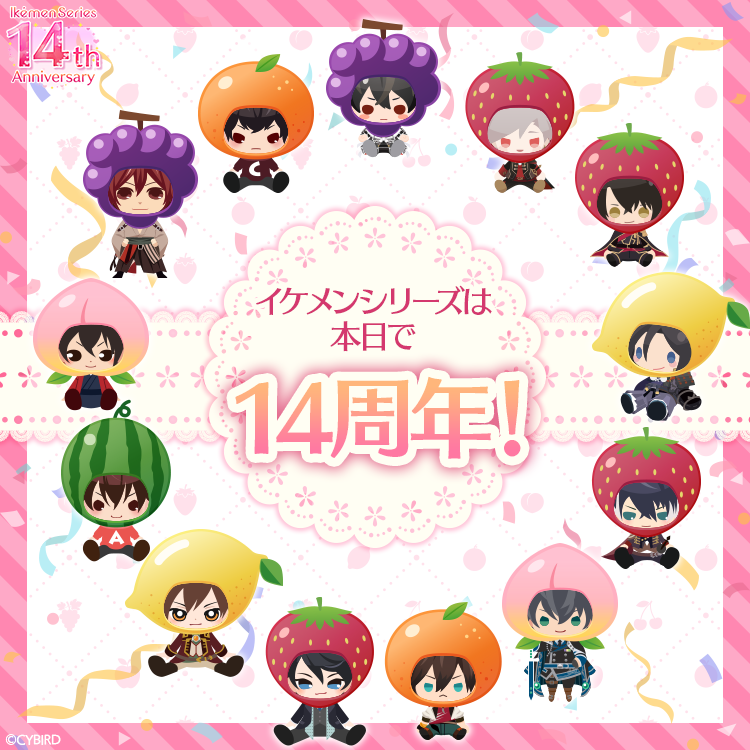 イケメンシリーズ公式 (@CYikemen) / Posts / X