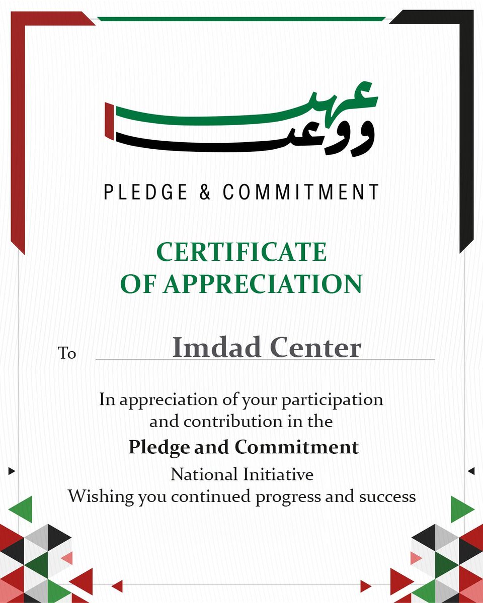 imdadcenter's tweet photo. Today, Imdad Center proudly joins the Pledge &amp; Commitment National Initiative as a gesture of gratitude to the nation we call home.

Together, we remain committed to serving people and contributing to the UAE's continued success.
Thank you, UAE.#Pledge #ImdadCenter  #YearOfFamily https://t.co/LVmgD6lw5n