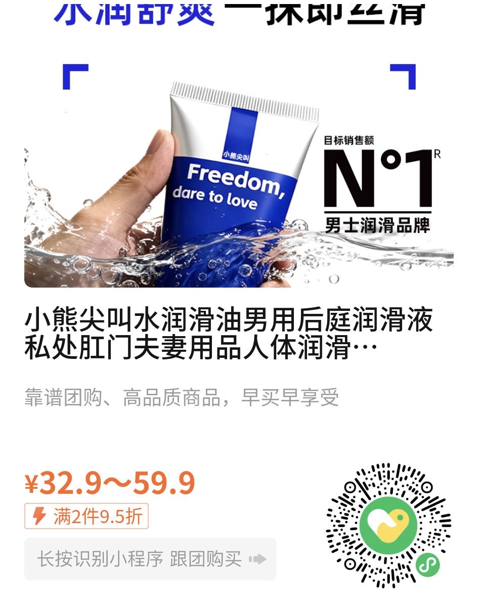 adamchen1069's tweet photo. 小熊尖叫润滑液推荐！最爱这一款，草莓气味清新甜美，告别不必要的尴尬。让你们的爱毫无阻力，心更贴近。大蓝管和医用款也不错，一个量大管饱，一个安全无惧过敏！@xxjj1217 有更多产品福利！附带链接get我的同款润滑油: https://t.co/LUqizLGqLY

如链接失效可卫星扫码 https://t.co/9hSNZjmJyj