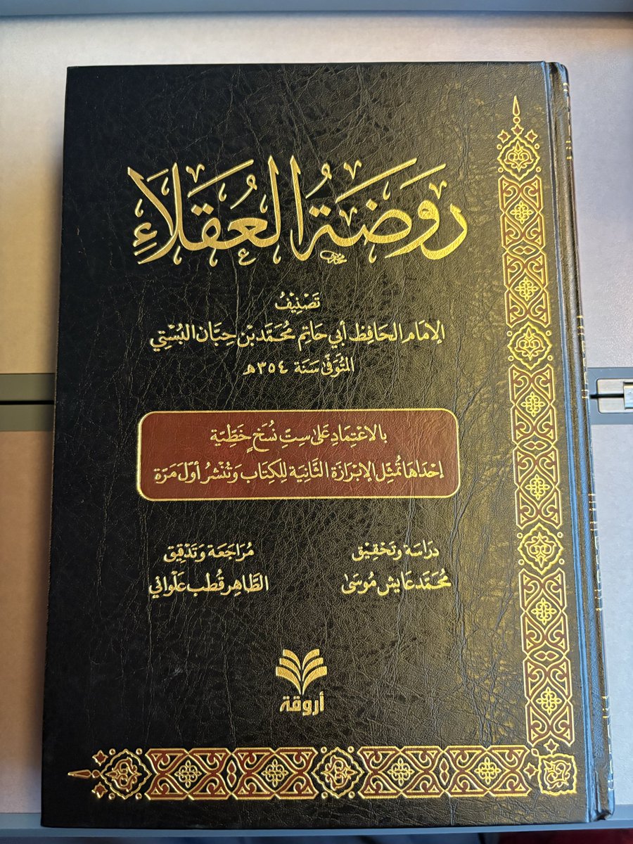 qurashite's tweet photo. Ibn Hibban said:

When a Muslim meets his Muslim brother, he should greet him with salām while smiling at him. If he does so, their sins will fall away just as the leaves of a tree fall in winter when they have dried up. And whoever greets people with a cheerful face deserves their love.

—Rawḍat al-ʿUqalāʾ p.216