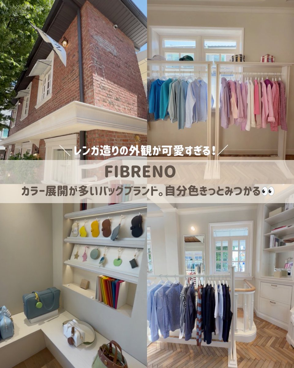 knkbytn's tweet photo. 韓国は聖水より安国の方がゆったり買い物できて好き🛍️🤍ソウル駅からも近いから最終日や入国日にふらっといけるところも推しポイント🎶お店がとにかくおしゃれやし、聖水ほど人がいなくて買い物めっちゃしやすいので韓国でショッピング満喫したい人は安国を推薦します🇰🇷 https://t.co/vV9EhBFXPa