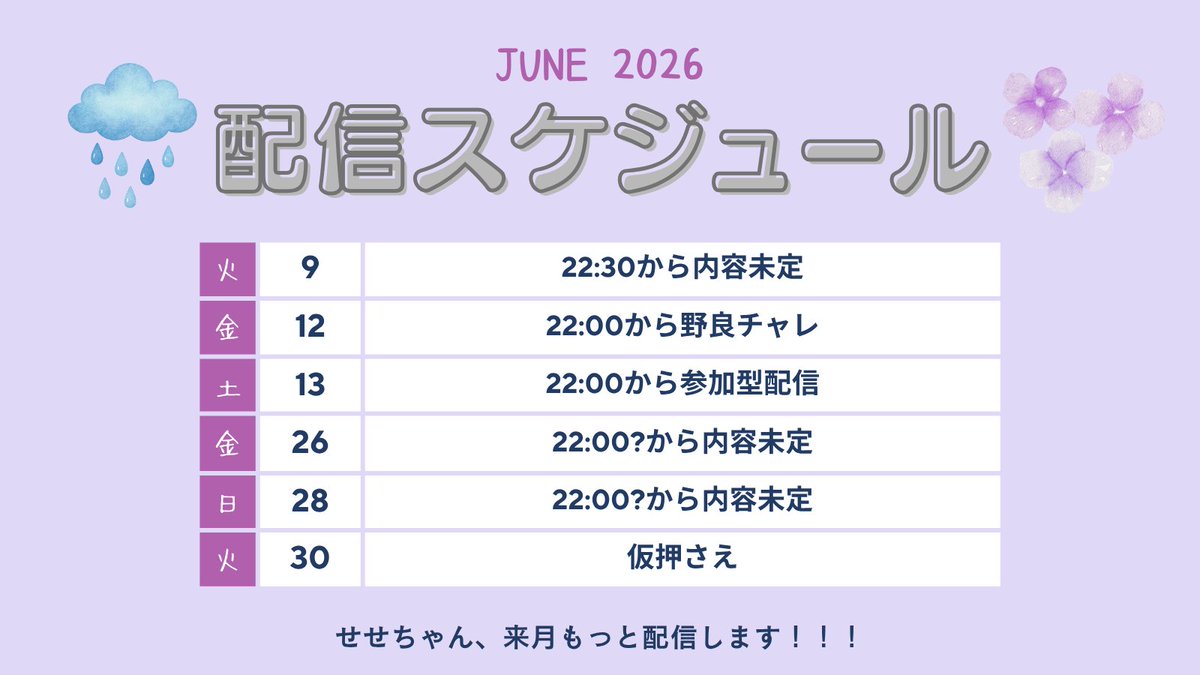 cecechangames's tweet photo. この日に配信できるかもというスケジュールを作ったのですが不確定すぎて申し訳ないです😭

配信内容と時間が決定するごとに更新していきます🙇‍♀️ https://t.co/Xt6SK3dNrq