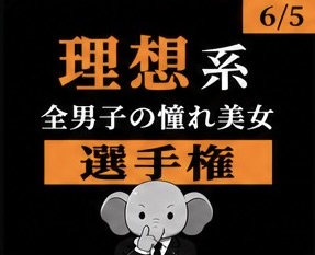 KgrandX's tweet photo. 理想の女に出会ってみたい！ https://t.co/7lgXIiosNx