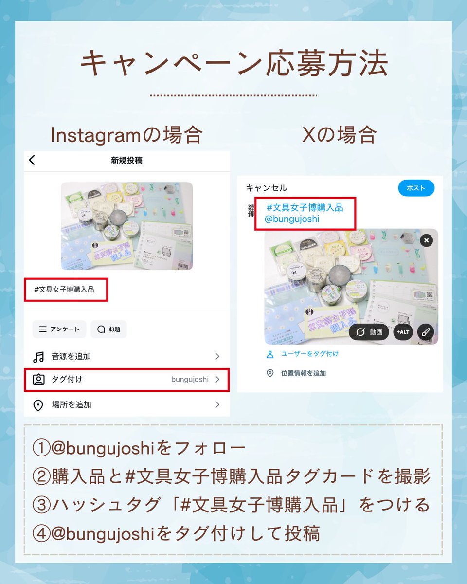bungujoshi's tweet photo. #文具女子博トーキョー2026

🌟#文具女子博購入品 キャンペーン

「文具女子博トーキョー2026」で購入した商品と、お買い上げ袋に封入されている「#文具女子博購入品」タグカードを一緒に並べて投稿すると、抽選で10名様に豪華文具詰め合わせセットをプレゼント♪
【応募期間】2026年6月10日(水)～6月29日(月)

▼詳細はこちらから
https://t.co/tekStKswsv

皆さまのご応募をお待ちしております！

____________________

「文具女子博トーキョー2026」
開催日時：2026年6月11日(木)～6月14日(日)
会場　　：有明GYM-EX

▼詳細は公式サイトをご確認ください
https://t.co/3Lpnbyfbkn

▼前売入場チケットご購入はこちら🎫
https://t.co/Qqrp7gScg2

#文具女子博 #文具女子 #文具 #文房具 #stationery
